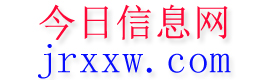 西华今日信息网